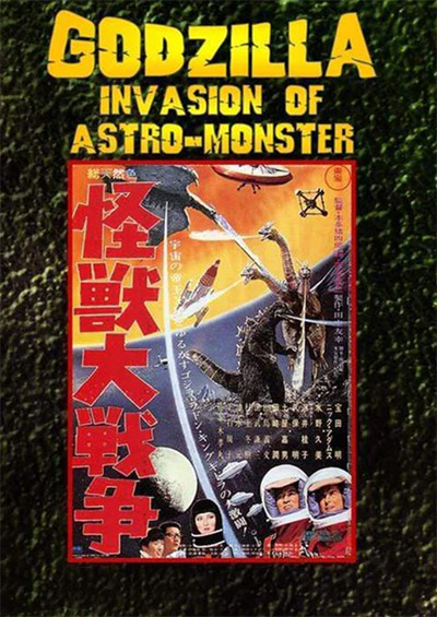 Godzilla Astro Monster