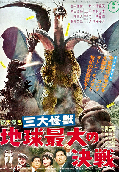 Godzilla vs the three headed monster poster