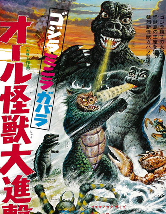 All Monsters Attack Godzilla